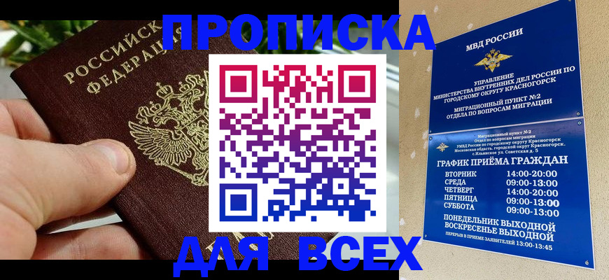 прописка иностранных граждан в Ярославской области