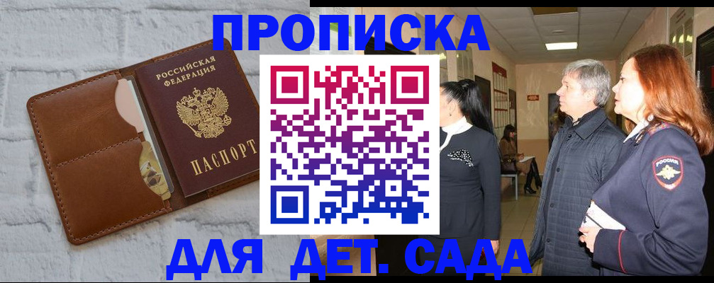 прописка штамп в Ярославской области