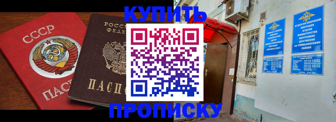 временная прописка в Ярославской области