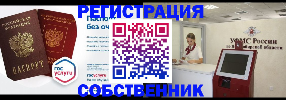 прописка для школы в Ярославской области